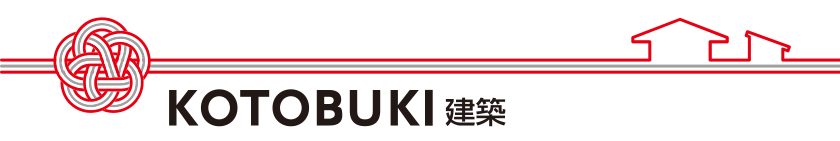 KOTOBUKI建築